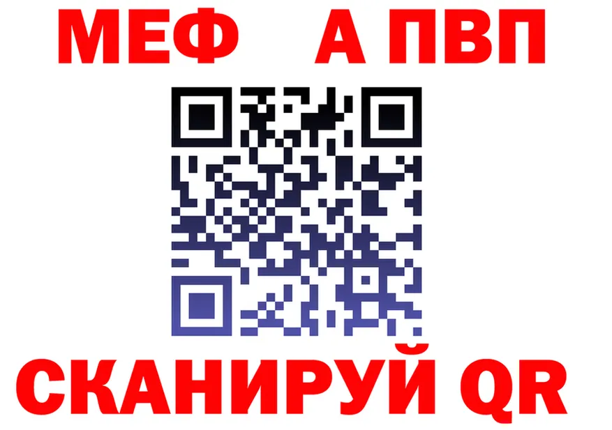 МЕФ мука ТОР площадка mega Асбест